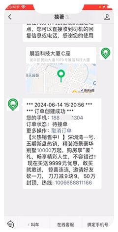 95128叫车