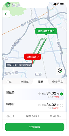 代驾软件开发