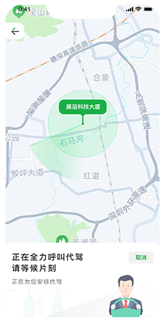 代驾app开发