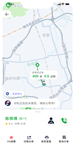 代驾小程序开发