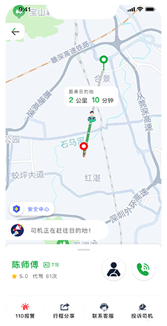 代驾app软件开发