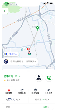 代驾app系统开发
