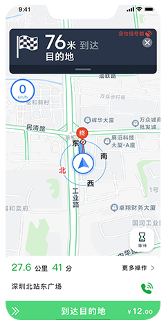 代驾软件开发
