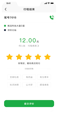 代驾APP软件开发