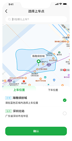 定制客运app开发