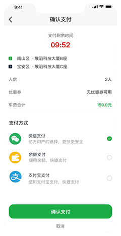 定制客运app软件开发