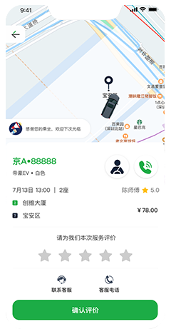 定制客运小程序软件开发