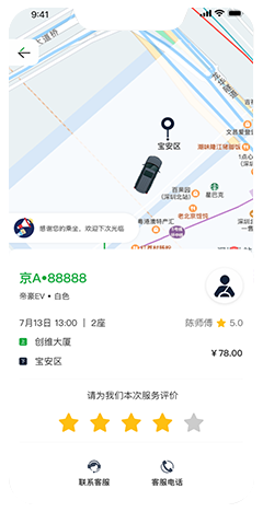 定制客运小程序app开发