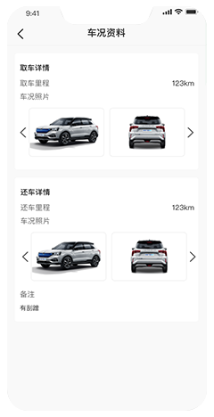 租车app系统开发