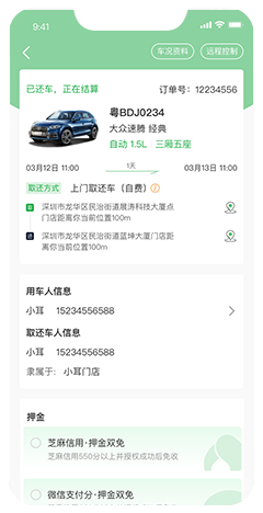 租车小程序app开发