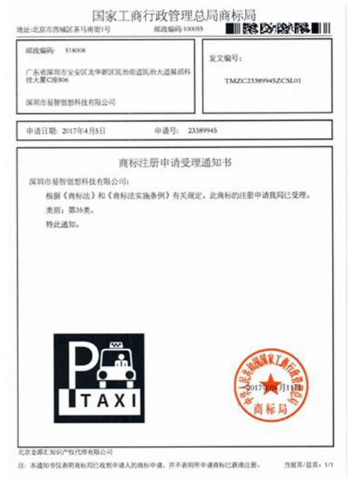 网约车软件开发公司