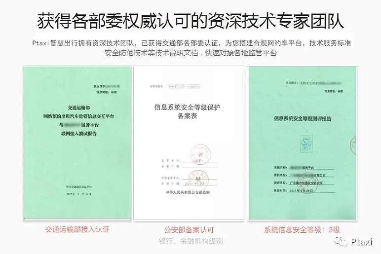 网约车系统开发,共享汽车系统开发,专车软件,网约车APP开发,专车系统,网约车牌照办理,打车app开发,网约车系统,顺风车软件开发,网约车平台开发,专车软件制作,分时租赁系统APP开发,打车软件开发公司,专车软件开发,租车软件开发,专车小程序开发,打车小程序开发,代驾小程序开发