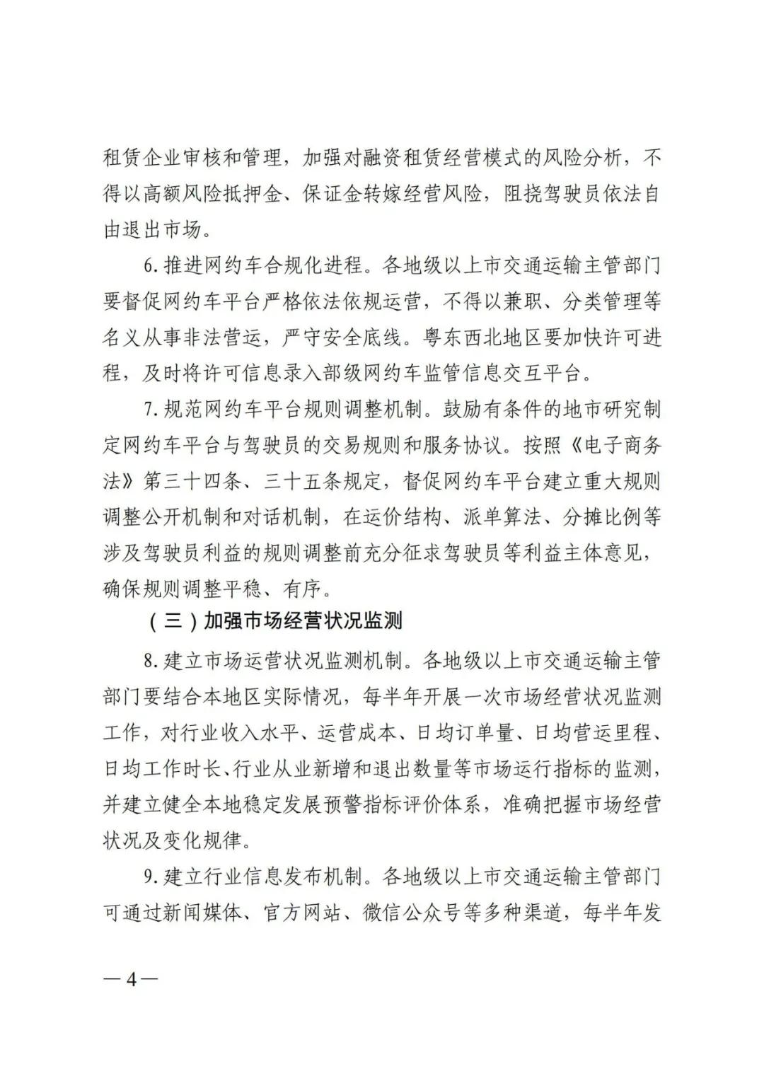 网约车牌照申请_网约车系统开发_共享汽车系统开发_城际车系统开发_跑腿系统开发_货运系统开发_城际车系统开发