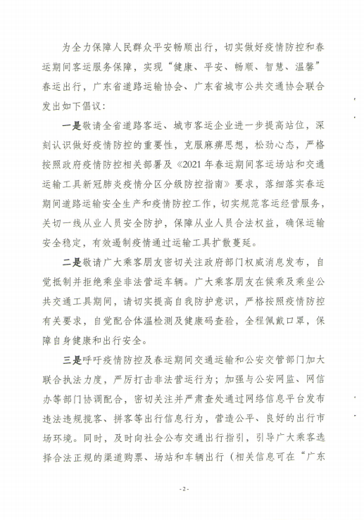 网约车牌照,网约车牌照申请,网约车系统,代驾系统开发,网约车系统开发,网约车软件开发,城际车系统开发