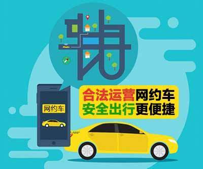 网约车牌照申请|网约车系统开发|城际车系统开发|代驾系统开发|货运系统开发|网约车软件开发