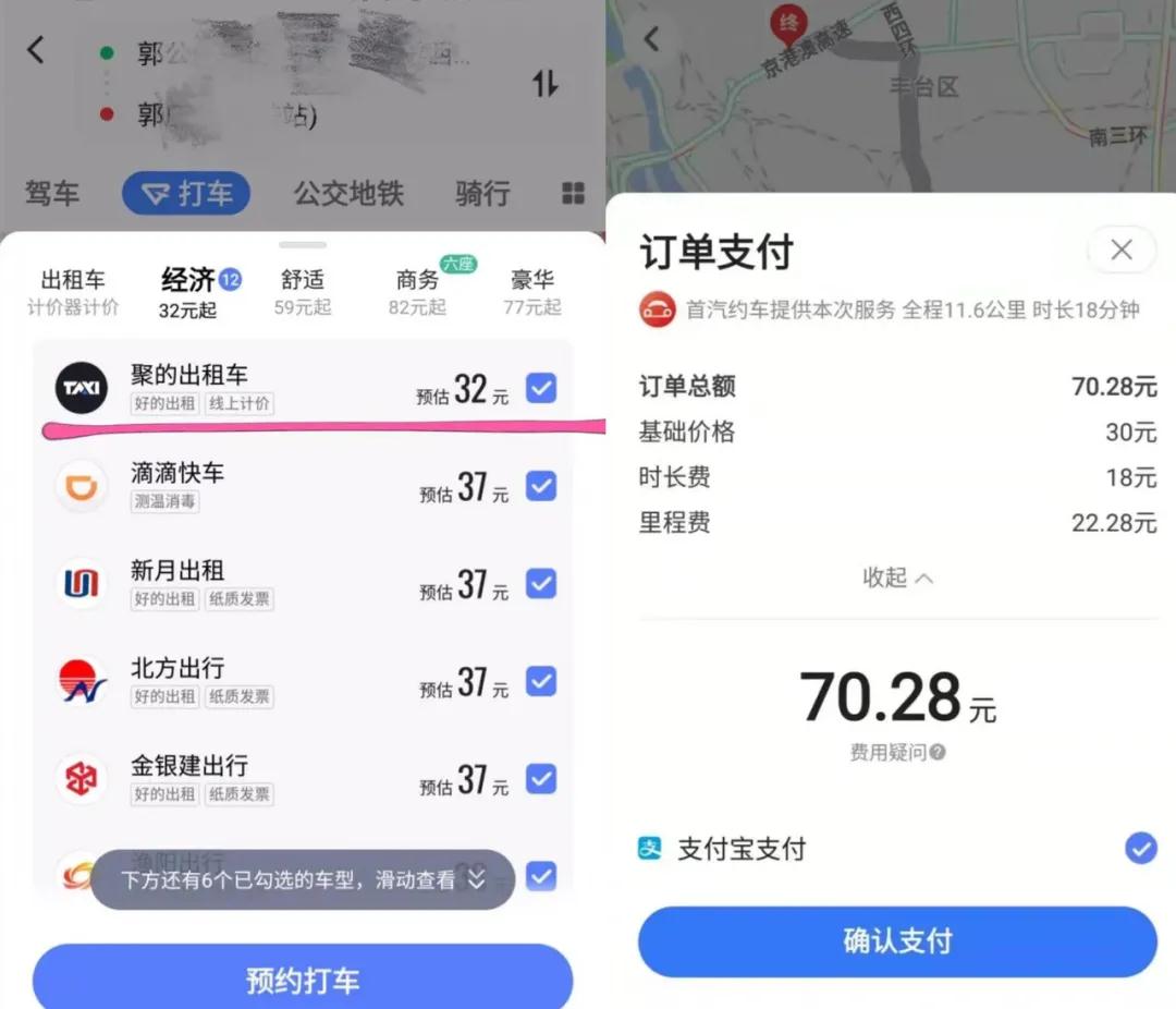 网约车牌照申请_网约车系统开发_城际车系统开发_代驾系统开发_共享汽车系统开发_跑腿系统开发_货运系统开发
