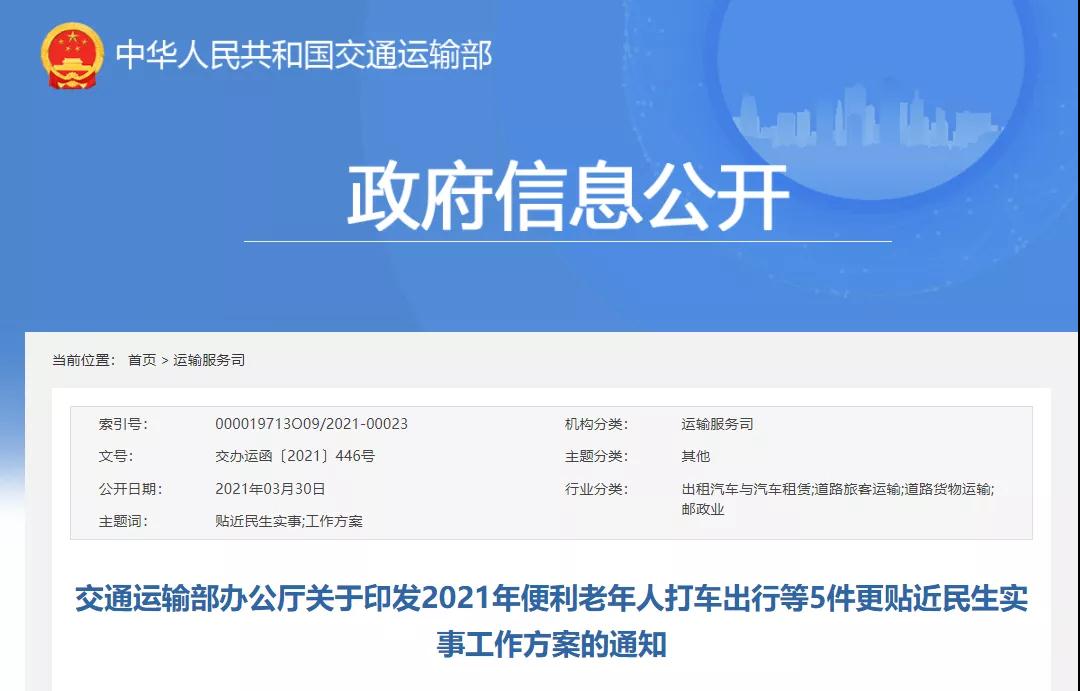 出租车电召系统开发_电召系统开发_出租车系统开发