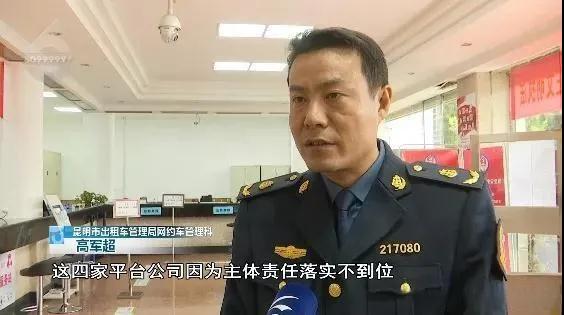 网约车平台公司是否具备网约车经营许可证