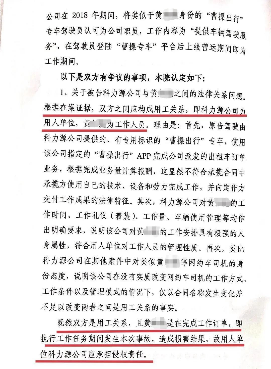 网约车发生交通事故，司机和平台如何承担责任？有依据了