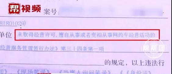 未取得网约车经营许可证，不能经营顺风车业务