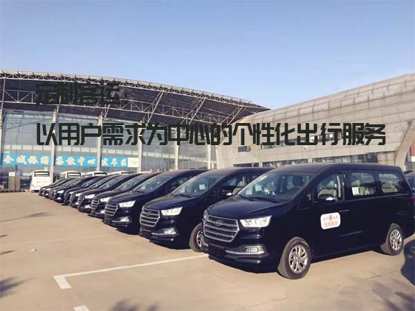 定制客运：以用户需求为中心的个性化出行服务_定制客运_城际客运_班车系统_包车系统