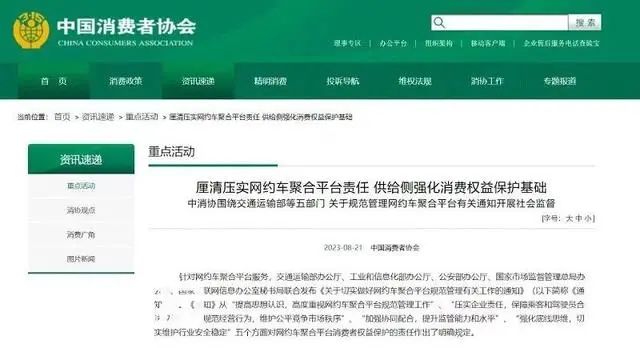 河北定州将网约车聚合平台纳入网约车经营者范畴管理_网约车系统开发_网约车聚合平台_网约车经营者_网约车管理系统_网约车平台