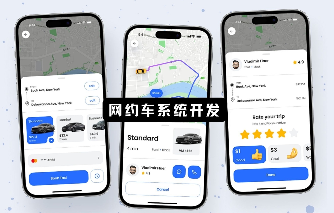 网约车系统开发:满足用户需求,构建可持续的商业模式_网约车系统_网约车系统开发_网约车软件开发