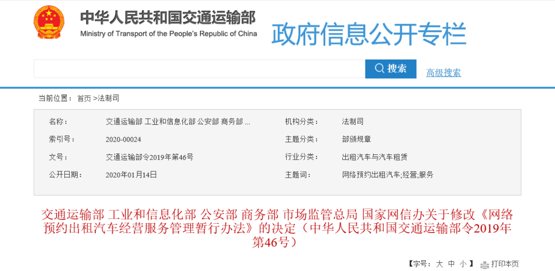 网约车牌照申请_网约车系统开发_共享汽车系统开发_城际车系统开发_跑腿系统开发_货运系统开发_城际车系统开发