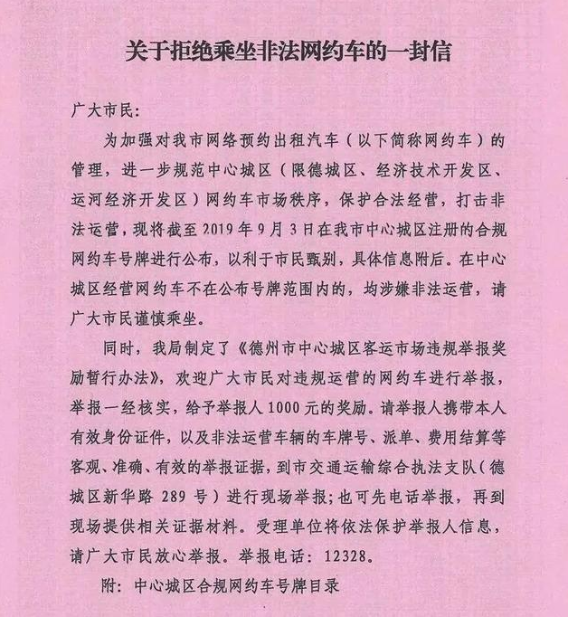 网约车牌照申请_网约车系统开发_共享汽车系统开发_城际车系统开发_跑腿系统开发_货运系统开发_城际车系统开发