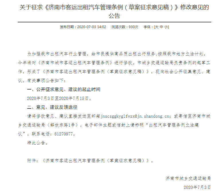 网约车牌照申请_网约车系统开发_城际车系统开发_代驾系统开发_共享汽车系统开发_跑腿系统开发_货运系统开发_Ptaxi智慧出行