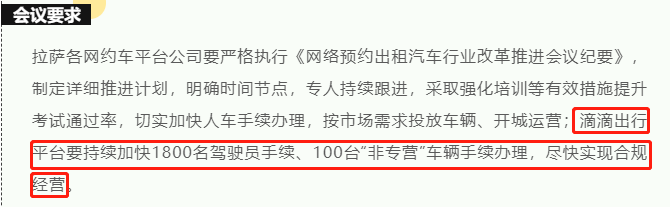 网约车牌照申请_网约车牌照办理_网约车牌照价格_网约车牌照怎么申请