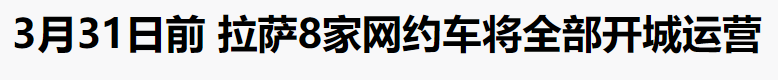 网约车牌照申请_网约车牌照办理_网约车牌照价格_网约车牌照怎么申请