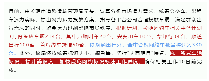 网约车牌照申请_网约车牌照办理_网约车牌照价格_网约车牌照怎么申请