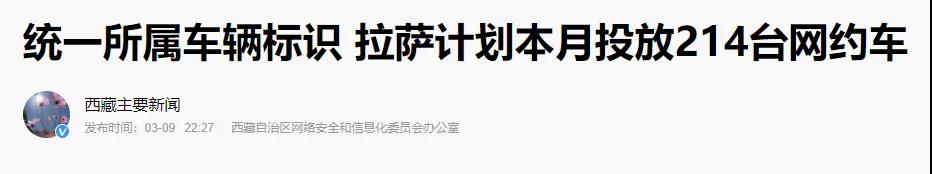 网约车牌照申请_网约车牌照办理_网约车牌照价格_网约车牌照怎么申请