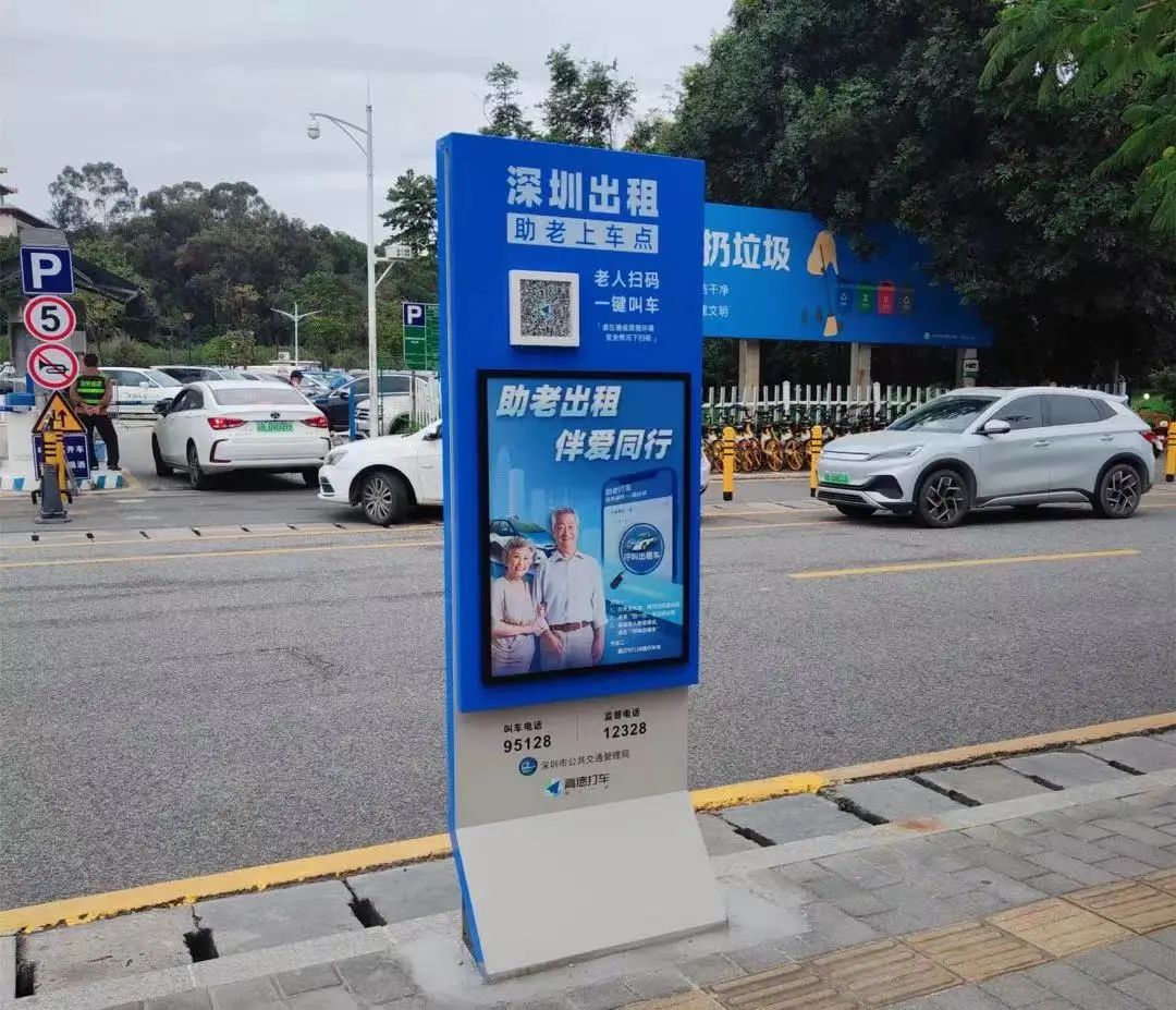 Ptaxi猿著出租车电召系统开发获悉深圳设立182个“一键叫车”点_出租车电召系统开发_一键叫车系统开发_电召系统开发