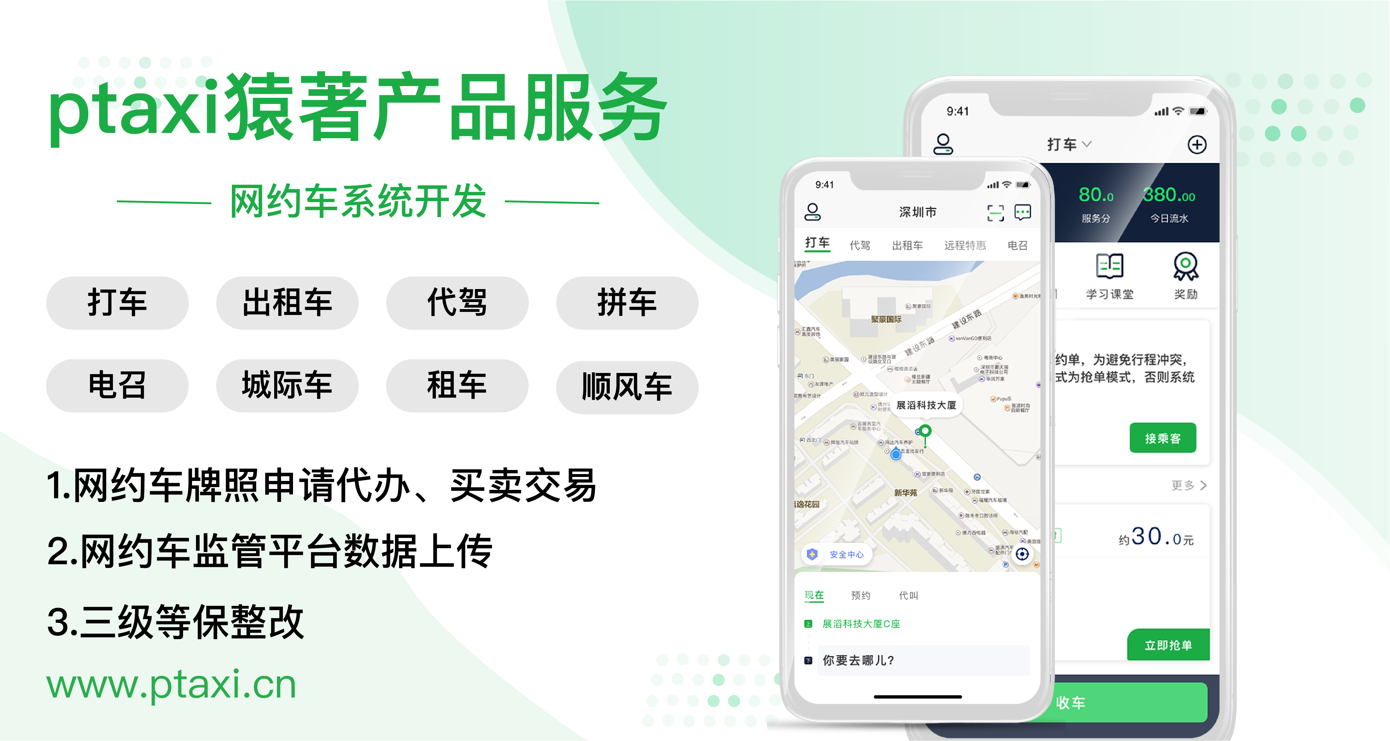 开发一个滴滴打车APP需要多少钱_开发滴滴打车APP费用_开发滴滴打车APP多少钱_打车软件开发