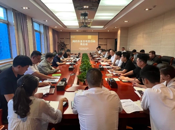 西安集体约谈19家网约车平台_网约车平台_网约车聚合平台_网约车牌照申请
