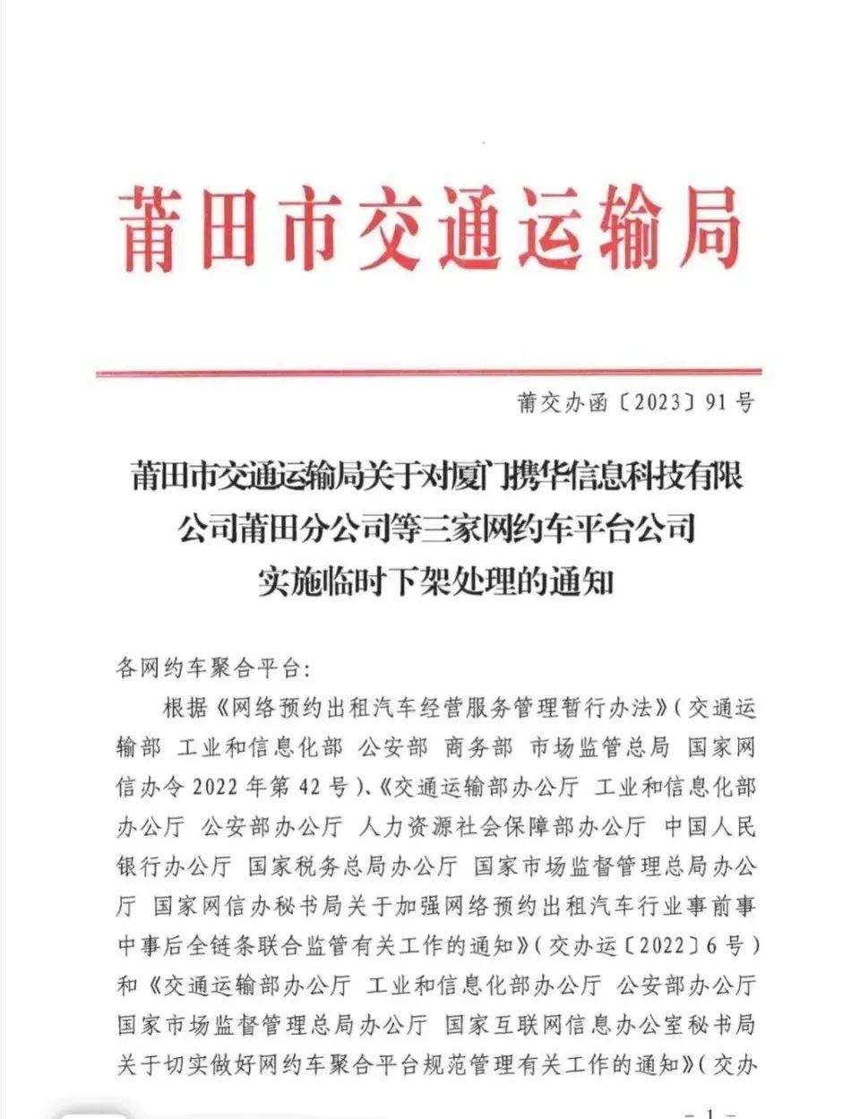 在宁德市从事网约车经营服务的平台公司应当具备线上线下能力_网约车牌照申请_网约车聚合平台_网约车平台_网约车线上能力_网约车线下能力