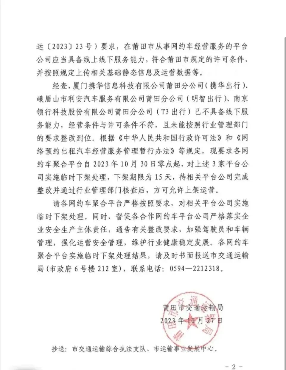 在宁德市从事网约车经营服务的平台公司应当具备线上线下能力_网约车牌照申请_网约车聚合平台_网约车平台_网约车线上能力_网约车线下能力