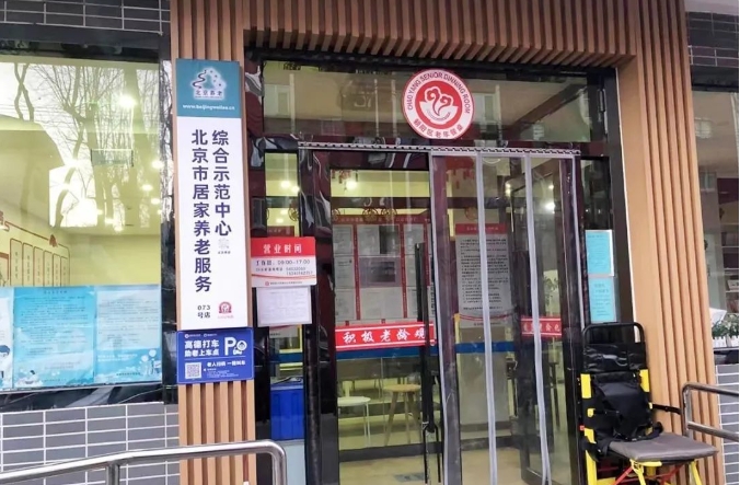 一键叫车成功率约80%，高于网约车！北京优化适老化出行服务_一键叫车系统开发_电话叫车软件开发_电召平台叫车APP开发_老年人叫车小程序开发_扫码叫车系统开发