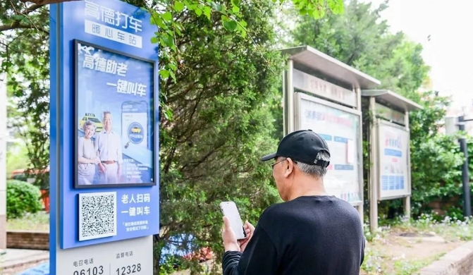 一键叫车成功率约80%，高于网约车！北京优化适老化出行服务_一键叫车系统开发_电话叫车软件开发_电召平台叫车APP开发_老年人叫车小程序开发_扫码叫车系统开发