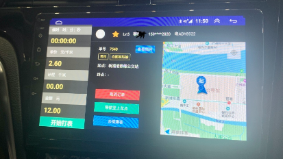 广州出租车计价器系统升级试点测试_出租车系统_出租车计价系统_出租车软件开发_出租车APP开发_出租车小程序开发