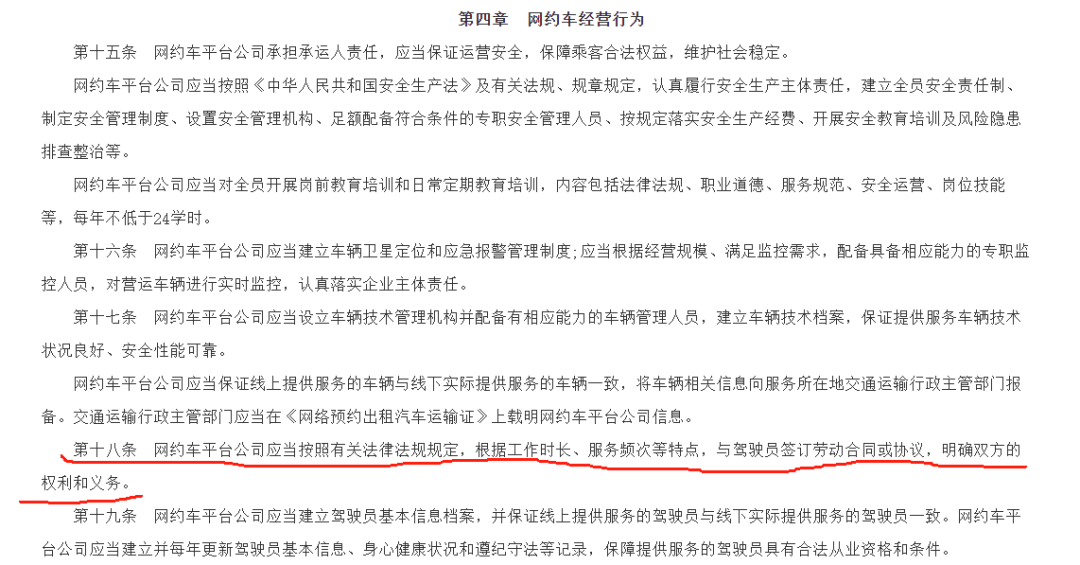 遵义市网约车管理条例修改！需与司机签劳动合同_网约车_网约车平台_网约车平台开发