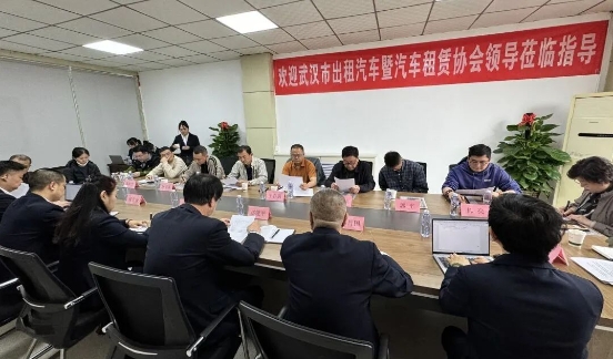 武汉市出租汽车协会会长及各出租汽车企业负责人前来95128电召平台考察调研_电召软件系统开发_95128电召平台_电召APP开发_电召小程序开发