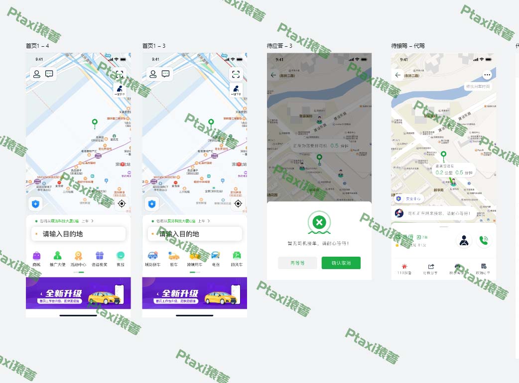 解析代驾软件开发的核心要素_代驾软件开发_代驾系统开发_代驾APP开发